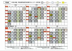 カレンダー（イメージ図）