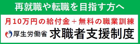 画像をクリックすると、厚生労働省のホームページへリンクします