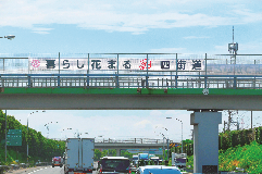 暮らし花まる四街道